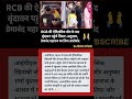 🏆IPLट्रॉफी के बाद भक्ति के रंग में रंगे विराट-अनुष्का🌺#ViratKohli#RCB#Vrindavan#PremanandMaharaj#