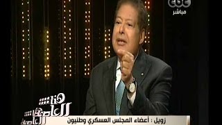 #هنا_العاصمة | شاهد .. خلاف بين د. احمد زويل ولميس الحديدي حول وصف مرسي بالعالم