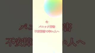 パニックの発作ってキツいよね #トーク#雑談#ラジオ#パニック障害