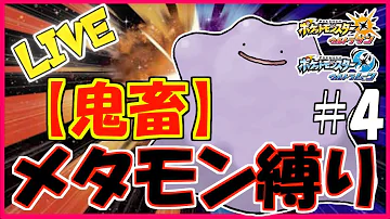 ポケモンusum 殿堂入り後の新ストーリー エピソードrr Part1 ウルトラサンムーン実況 Mp3 ポケモンusum 殿堂入り後の新ストーリー エピソードrr Part1 ウルトラサンムーン実況 Mp3