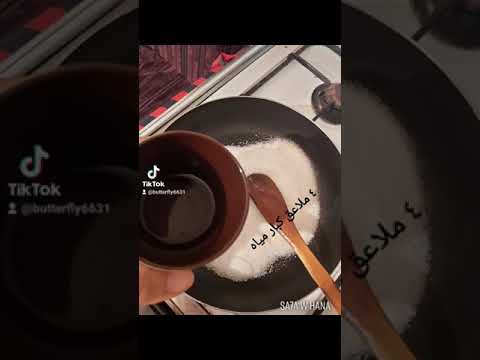 طريقة تحضير السمسمية