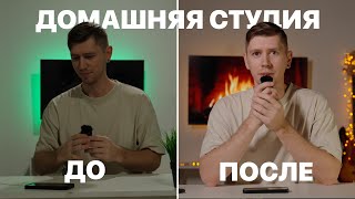 картинка: КАК СНЯТЬ СЕБЯ ДОМА или Делаем домашнюю студию