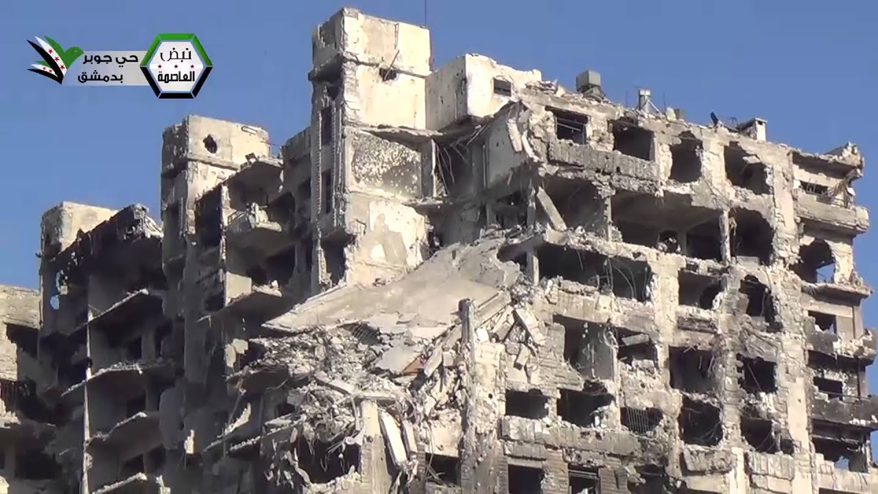 دمشق جوبر آثار الدمار الكبير على برج المعلمين Youtube