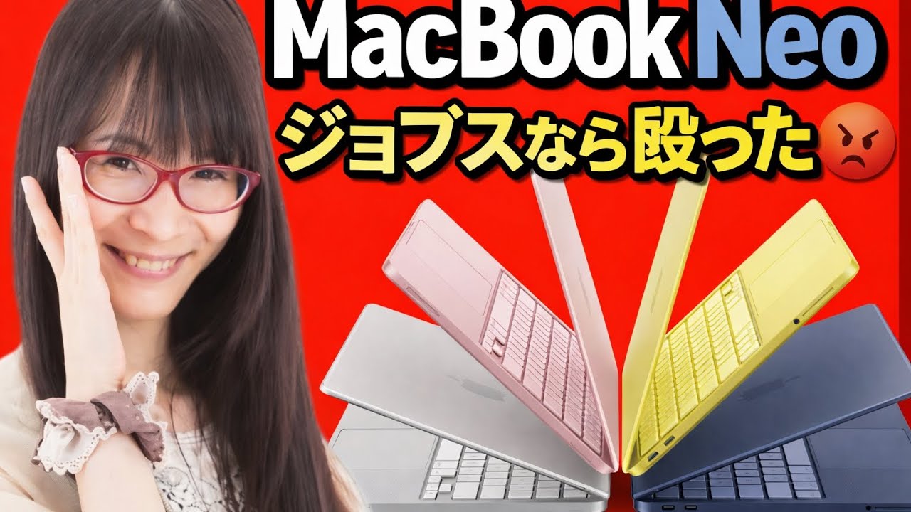 Apple MacBook neoはポンコツなのか？