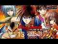 انمي شعلة ريكا الحلقة 13 