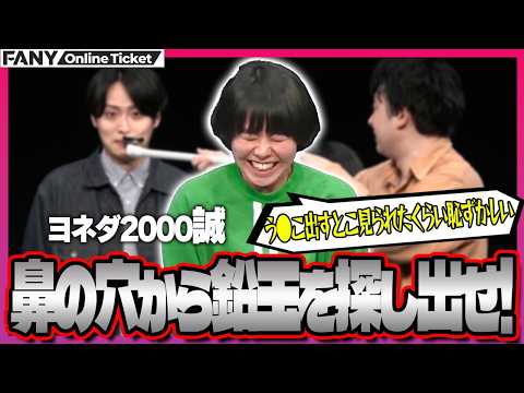Even Makoto Yoneda 2000 blushes! Use a strong magnet to find the