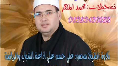 الشيخ محمود علي حسن سورة ابراهيم تلاوة اذاعة الشباب والرياضة 8 10 2014