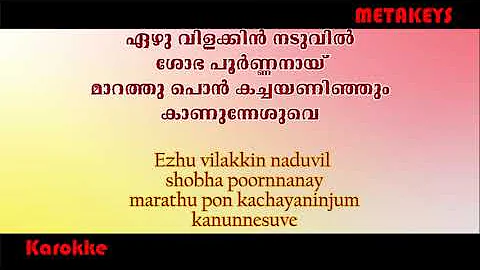 ezhu vilakin naduvil karaoke with lyrics | Metakeys