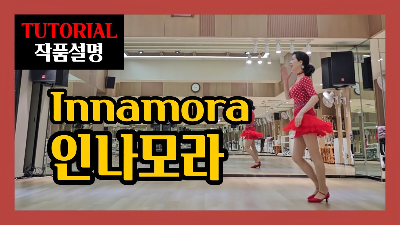인나모라(Innamora) | Improver | 듣다보면 외워지는 효과만점 설명~홀딱 반할 음악과  스탭 !