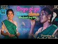 Daya Gi Go Tiram Chere | New Santali Song 2026 | Santhal Pargana Official