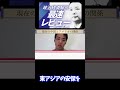 中国とアメリカの関係は思ったよりも〇〇でした【高市内閣 トランプ 日本】