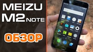 Meizu M2 Note Обзор бюджетного смартфона