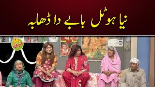 Naya Hotel Babey Da Dhabah - Khabardar With Aftab Iqbal | Express News