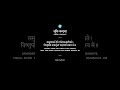 Bhoomi Vandana Shloka Start Your Day With Gratitude To Mother Earth Vedic Morning Ritual mp3