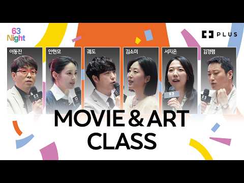 Film Criticism and Cubism Special Lecture | Raphle Weekly S6 ep.28 - Plus Movie & Art Class #Orbi...
