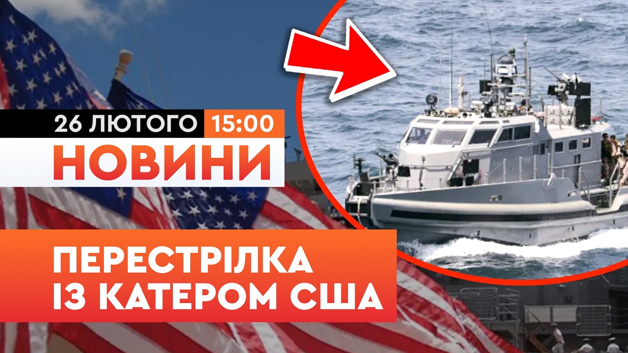 🤯 4 ЗАГИБЛИХ та 7 ПОРАНЕНИХ! Стрілянина ПРИКОРДОННИКІВ КУБИ та американського КАТЕРА | НОВИНИ
