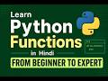 Functions in Python Made Easy in Hindi (Part 1): Basic introduction to functions