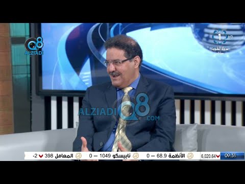 لقاء د محمد العجمي في برنامج العالم هذا الصباح عن زيادة معدلات السمنة بعد جائحة كورونا