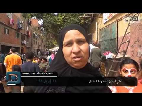 أهالي أبو قرن بسمة وسط المشاكل