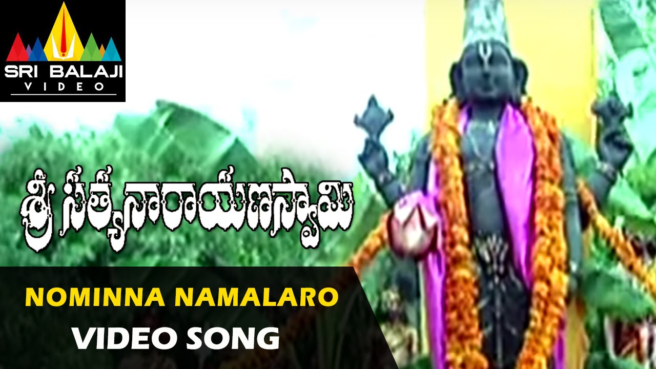 Devotional Songs Lyrics Kaapadu Sri Satya Narayana Lyrics In English