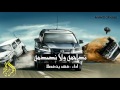 شيلة سما إقلاع من يداحمنا نداحمه ولا نصدمه آداء فهد بن فصلا Mp3 شيلة سما إقلاع من يداحمنا نداحمه ولا نصدمه آداء فهد بن فصلا Mp3