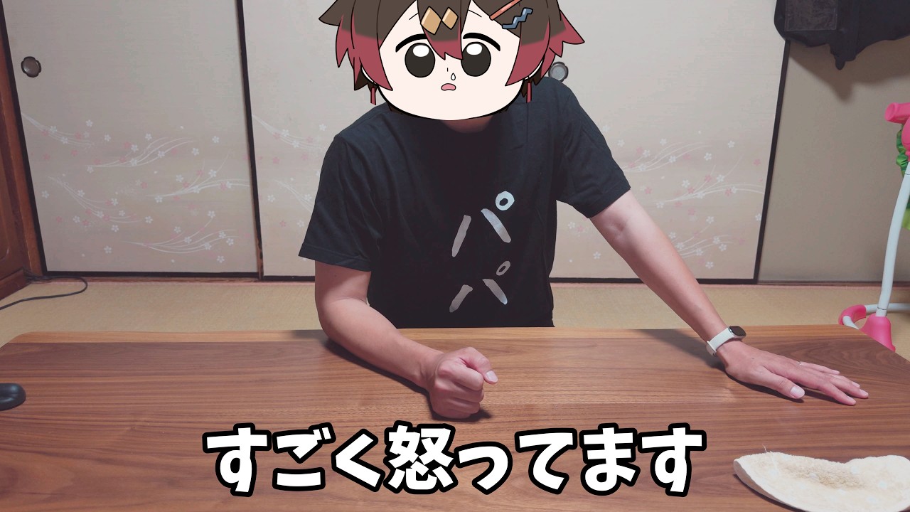 まじでいい加減にしろ