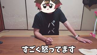 まじでいい加減にしろ