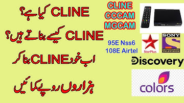 How to make Cline Cccam server for watching Dish tv Paid Channels | Earn money by Dreams Technology