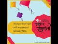 Happy Makar Sankranti!!