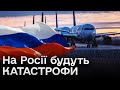 ✈️ Дірка в літаку - ДВА МЕТРИ! Романенко про цивільну авіацію РФ, яка постала перед прірвою КОЛАПСУ