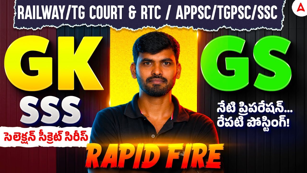 GK GS for All Competitive Exams 2026 | TS High Court, TSRTC, APPSC, TGPSC, RRB, SSC GK GS MCQs #6