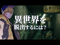 20年目の真実！異世界駅〈きさらぎ駅〉をAI時代に再検証――ゲームバグから現実崩壊まで