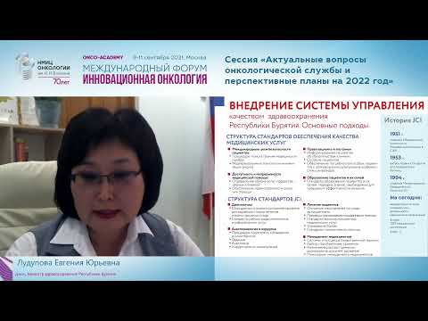 Внедрение системы управления качеством на региональном уровне.