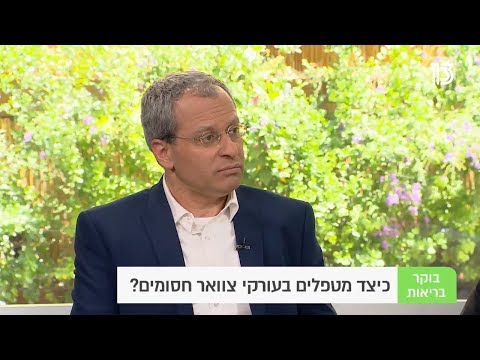 ד"ר גיא רפאלי מומחה לנוירולוגיה מדבר על היצרות עורקי הצוואר וצנתורי כלי דם