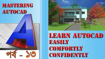 AUTOCAD 2D Bangla Tutorial Part-13 | How to work UNDO and Close option |  অটোক্যাড বাংলা