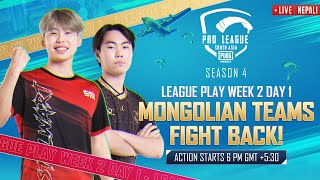 [NEPALI] 2021 PMPL South Asia League Play Week 2 Day 1 | S4 | Mongolian teams fight back!