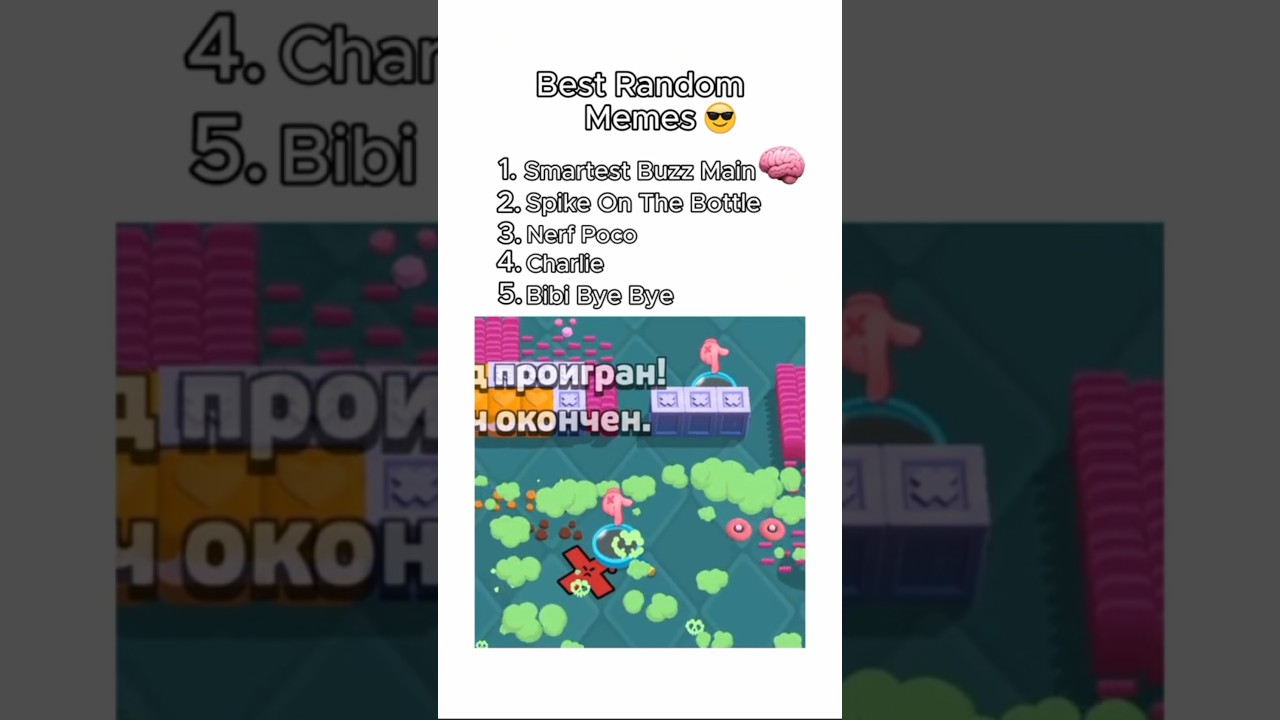 BEST RANDOM MEMES #brawlstars #bsmoments #бравлстарс #bs #brawl #memes ...