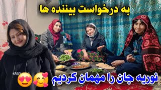 نوریه جان‌ مهمان امشب ما بود 😊🥰 پذیرایی و خوشحالی ❤️