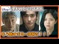 埋もれた心9話予告|보물섬 9회 예고|Buried Hearts Episode 9 Preview