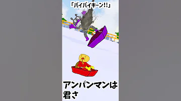 パチモンのアンパンマン 白熱 ソリ対決の巻 ちなみに歌は アンパンマンたいそう をコールドプレイの Viva La Vida 風にアレンジして歌ってみた O 自作アニメ 