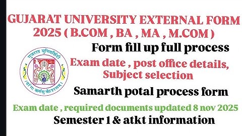 GUJARAT UNIVERSITY EXTERNAL FORM PROCESS 2025-25 || BA , B.COM , MA , M.COM SEM 1 || સમર્થ પોર્ટલ||