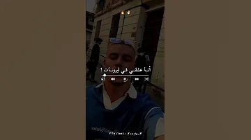 انا عشقي في لبرونات Share تصميم فيديوهات Dzremix اكسبلور الجزائر لايك Rai 
