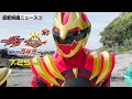 最新映画ニュース 映画 ナンバーワン戦隊ゴジュウジャー 最新映画ニュース 映画 ナンバーワン戦隊ゴジュウジャー
