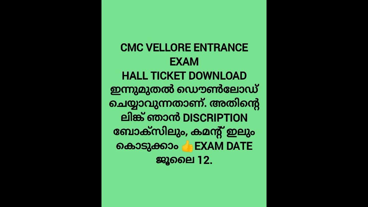 cmc-vellore-entrance-exam-download-hallticket-youtube