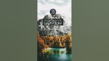 قرآن ،سورة الكهف | تلاوة محمد صديق المنشاوي.     #quran #quran #قرآن #المنشاوي