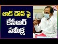CM KCR review meeting on lockdown implementation in Telangana