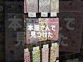 ついに見つけた本屋さんできゅるるんシール!!ずっと気になってたので嬉しすぎる〜🥺✨ セリアの客注も受け取ったよ #シール #sticker #購入品紹介 #ボンボンドロップシール #セリア