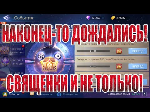 Видео: НОВОСТИ Mobile Legends: Adventure