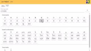 Lao Helper screenshot 3