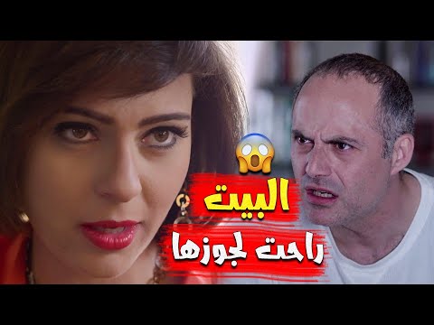 لما بنت خالتك تكون بتكرهك وتعملك فضيحة زي دي الشيطانة ولعت البيت حريقة